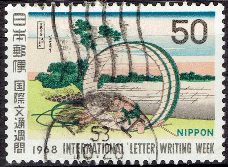 1968年国際文通週間の昭和53年和文機械印