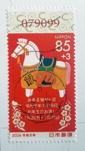 令和8年唐草年賀機械印飯山局2