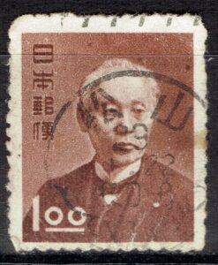 前島密1円銭位の昭和29年和文機械印-1