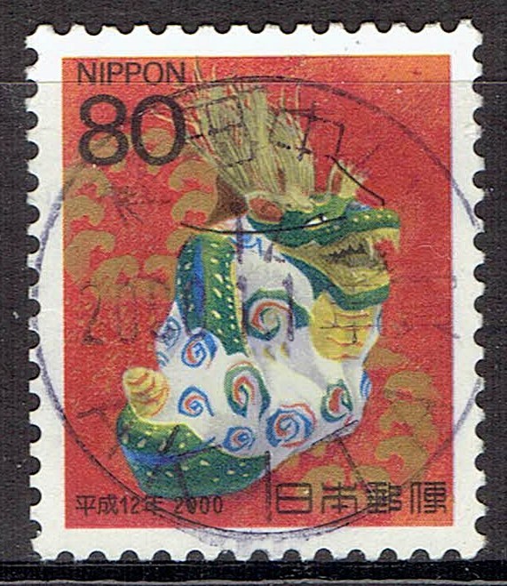2000年年賀切手80円の秋田中央局2000年年賀機械印