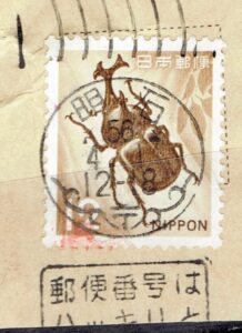 カブトムシ12円の昭和56年和文機械印（第4種通信教育便）