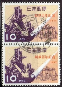 1957年製鉄百年ペアのD欄旧漢字県名入り櫛型印