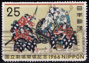 1966年国立劇場開場25円の札幌中央局丸井内分室和文ローラー印
