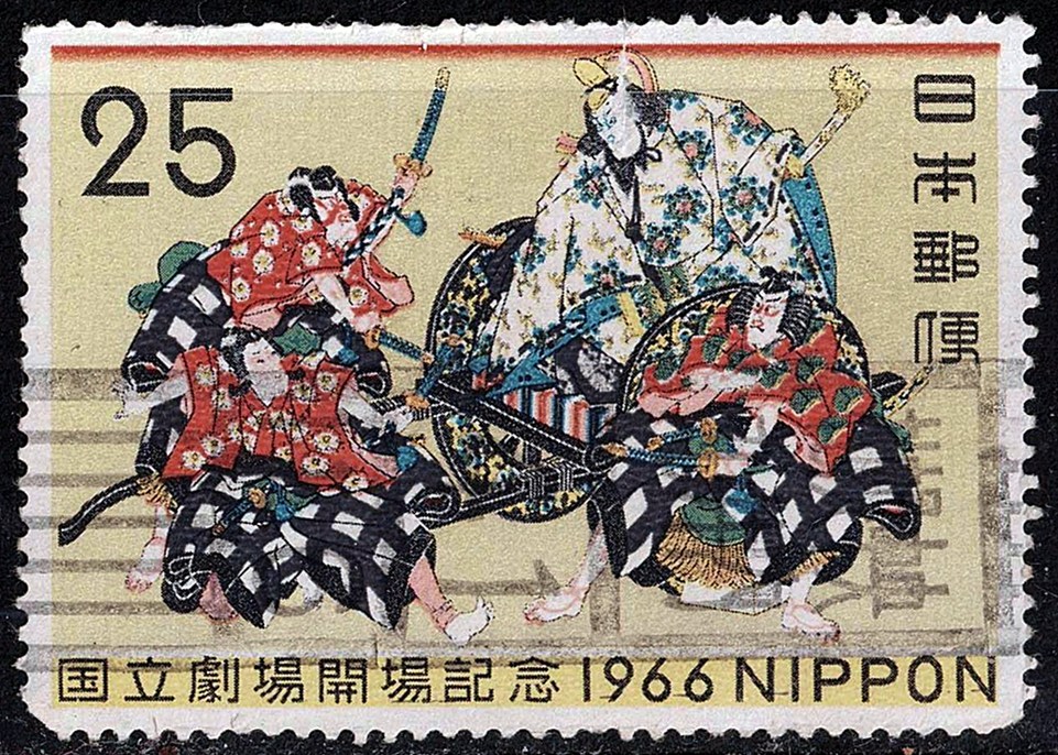 1966年国立劇場開場25円の札幌中央局丸井内分室和文ローラー印