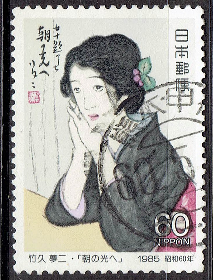 1985年切手趣味週間の昭和60年熊本甲佐局試行印